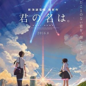 CinemaNet Your name Makoto Shinkai